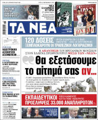 Ta Nea