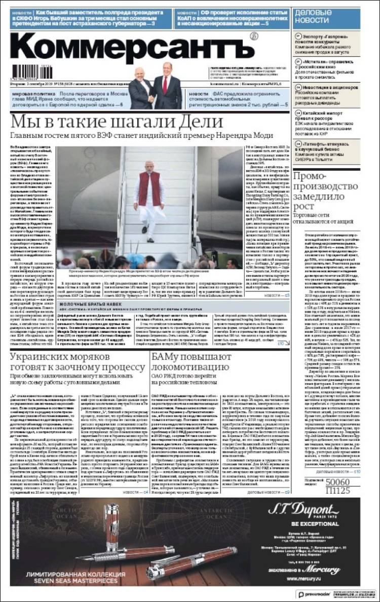 Portada de Kommersant (Rusia)