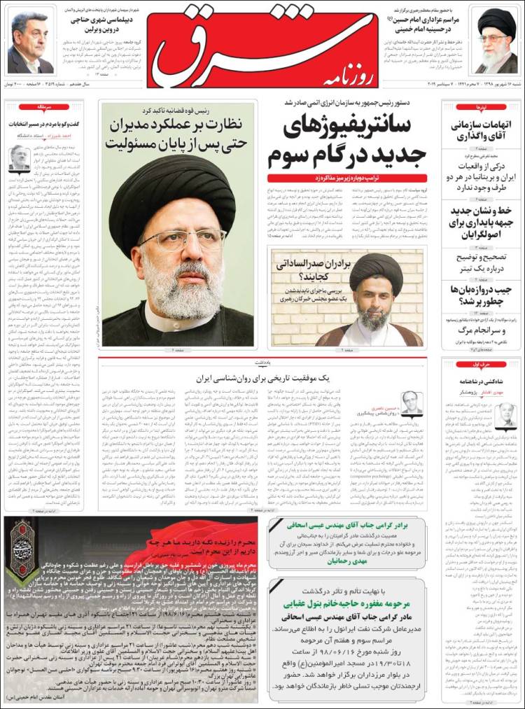 Portada de Shargh Daily (Ir&aacute;n)