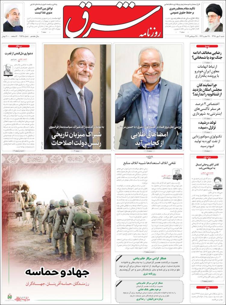 Portada de Shargh Daily (Irán)