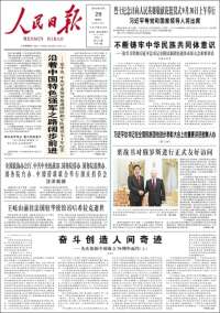 人民网 - Renmin Ribao
