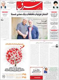 Shargh Daily