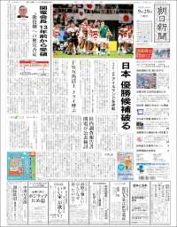 The Asahi Shimbun