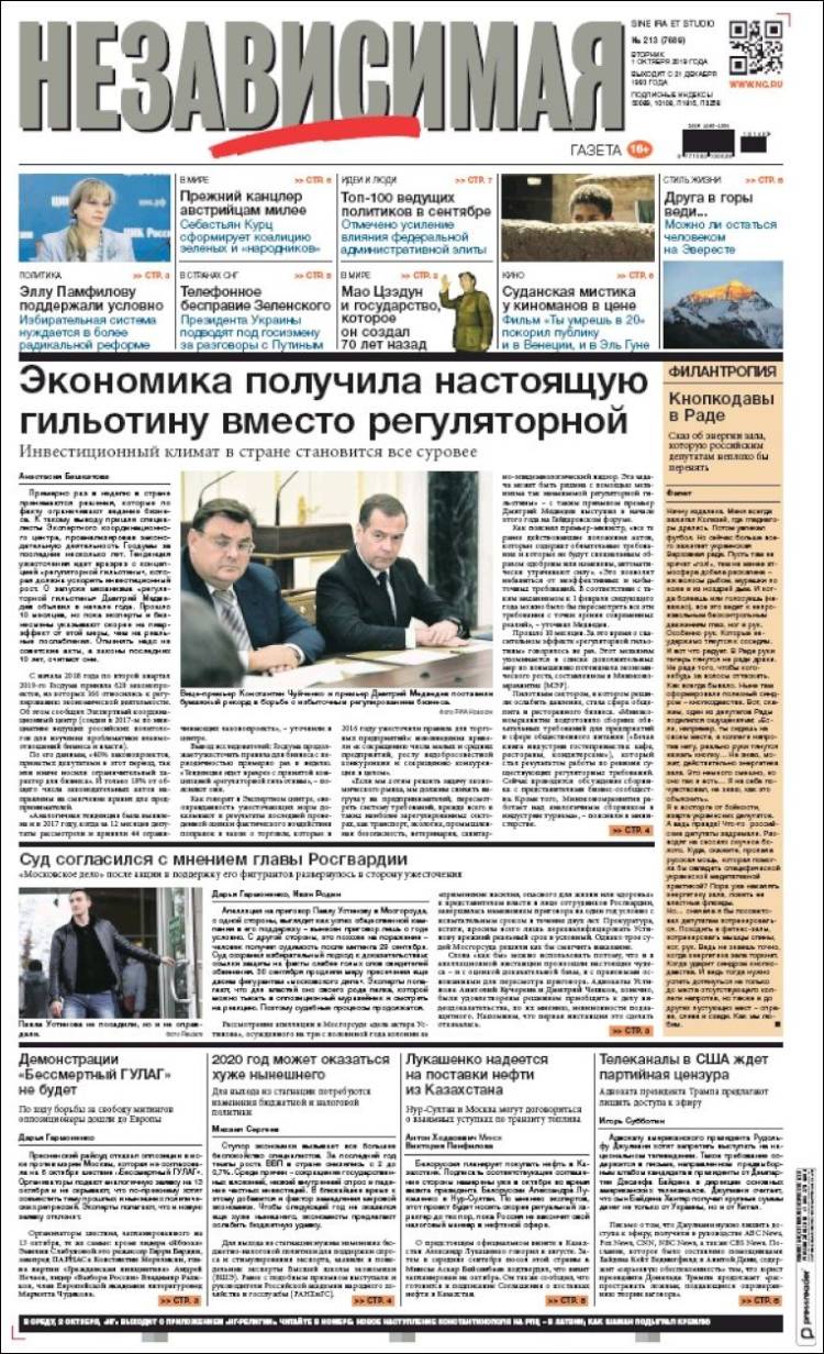 Portada de Независимая газета (Russie)