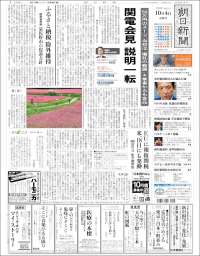 The Asahi Shimbun