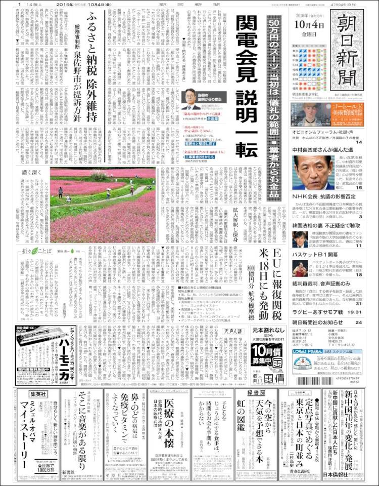 Portada de The Asahi Shimbun (Japan)