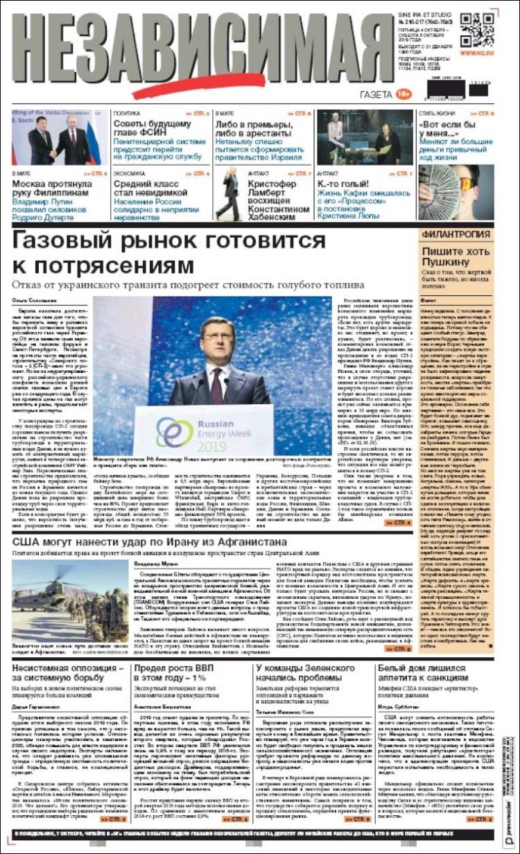 Portada de Независимая газета (Rusia)