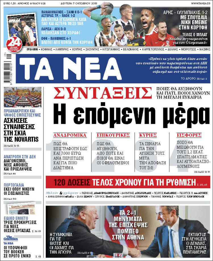 Portada de Ta Nea (Grecia)