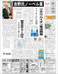 The Asahi Shimbun