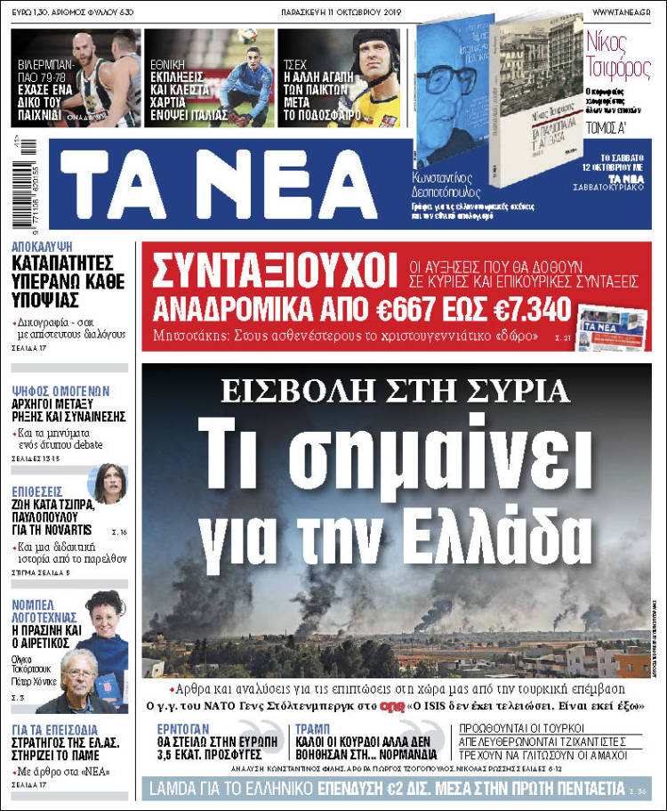 Portada de Ta Nea (Grecia)