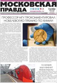 Moskovskaya Pravda
