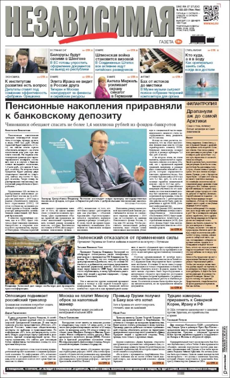 Portada de Независимая газета (Rusia)