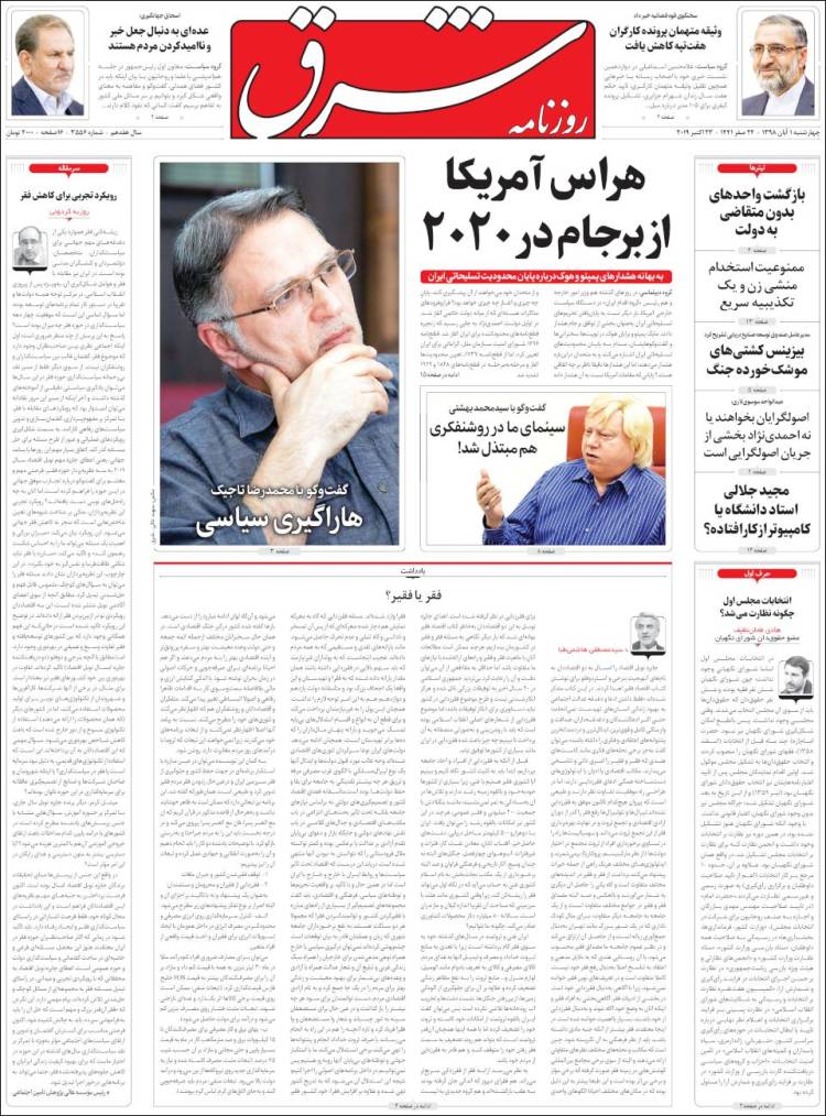 Portada de Shargh Daily (Irán)