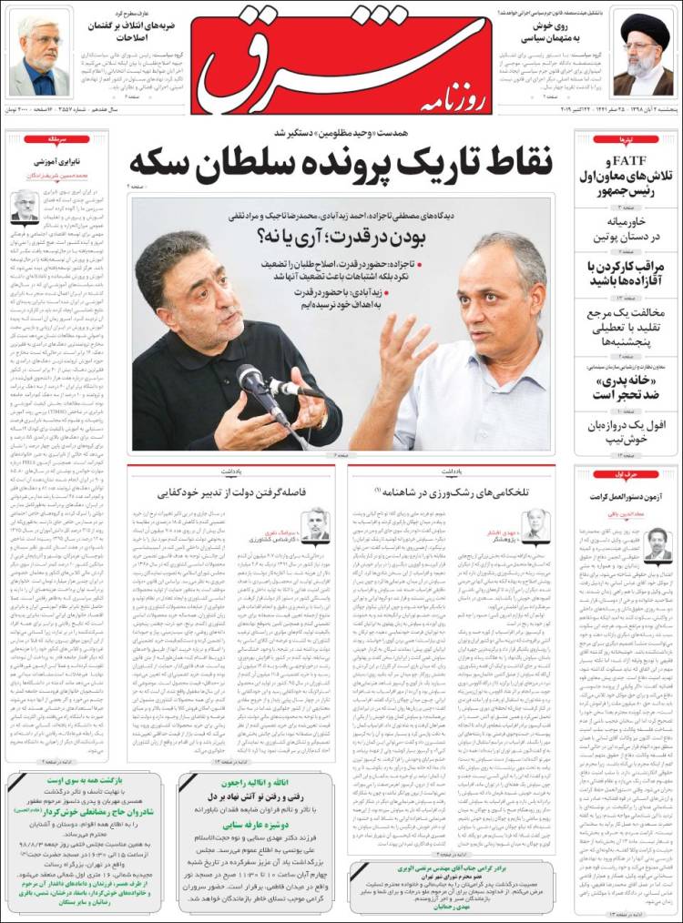 Portada de Shargh Daily (Ir&aacute;n)