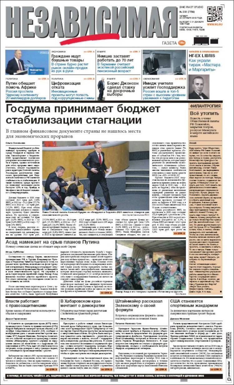 Portada de Независимая газета (Rusia)
