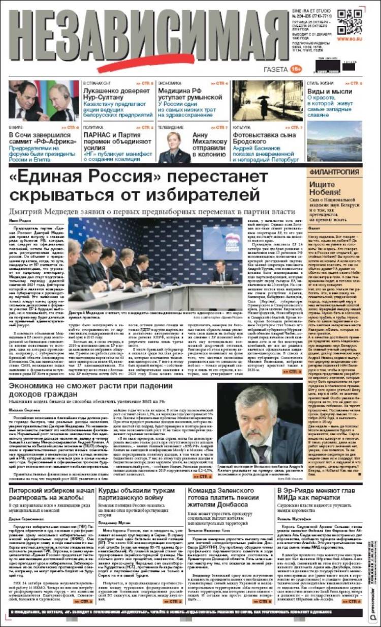 Portada de Независимая газета (Rusia)