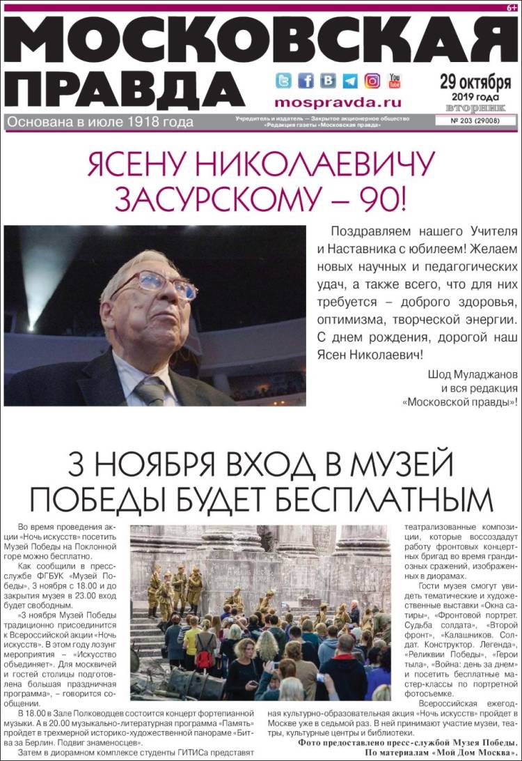 Portada de Moskovskaya Pravda (Rusia)