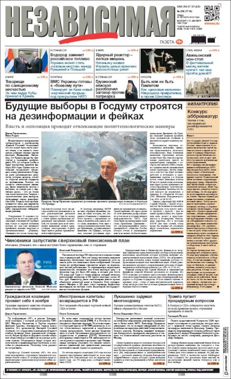 Portada de Независимая газета (Rusia)