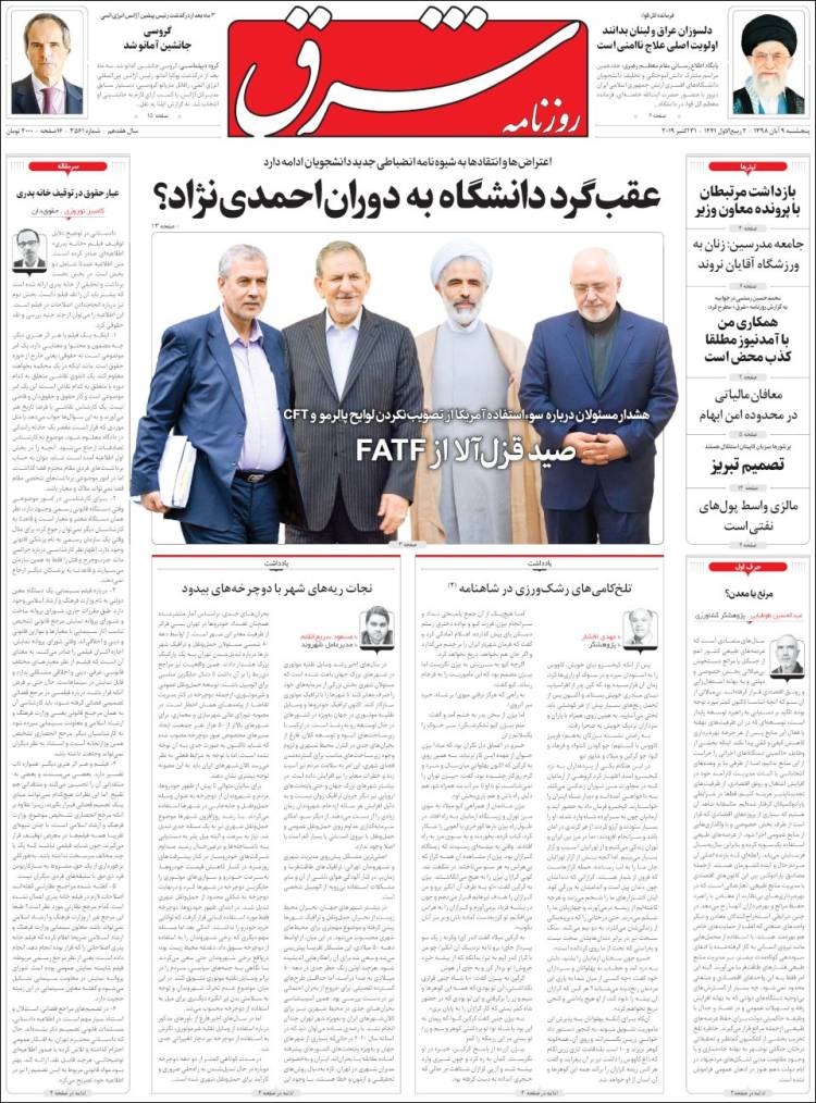 Portada de Shargh Daily (Ir&aacute;n)