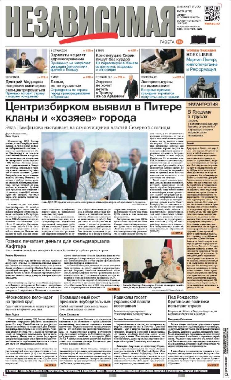 Portada de Независимая газета (Rusia)