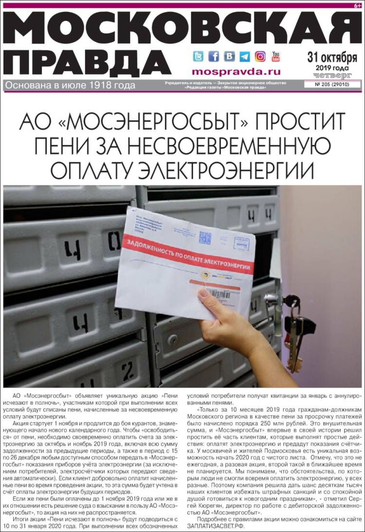 Portada de Moskovskaya Pravda (Rusia)