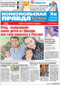 Komsomolskaya Pravda