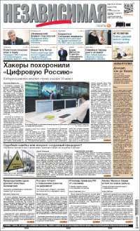 Независимая газета