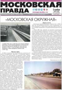 Moskovskaya Pravda