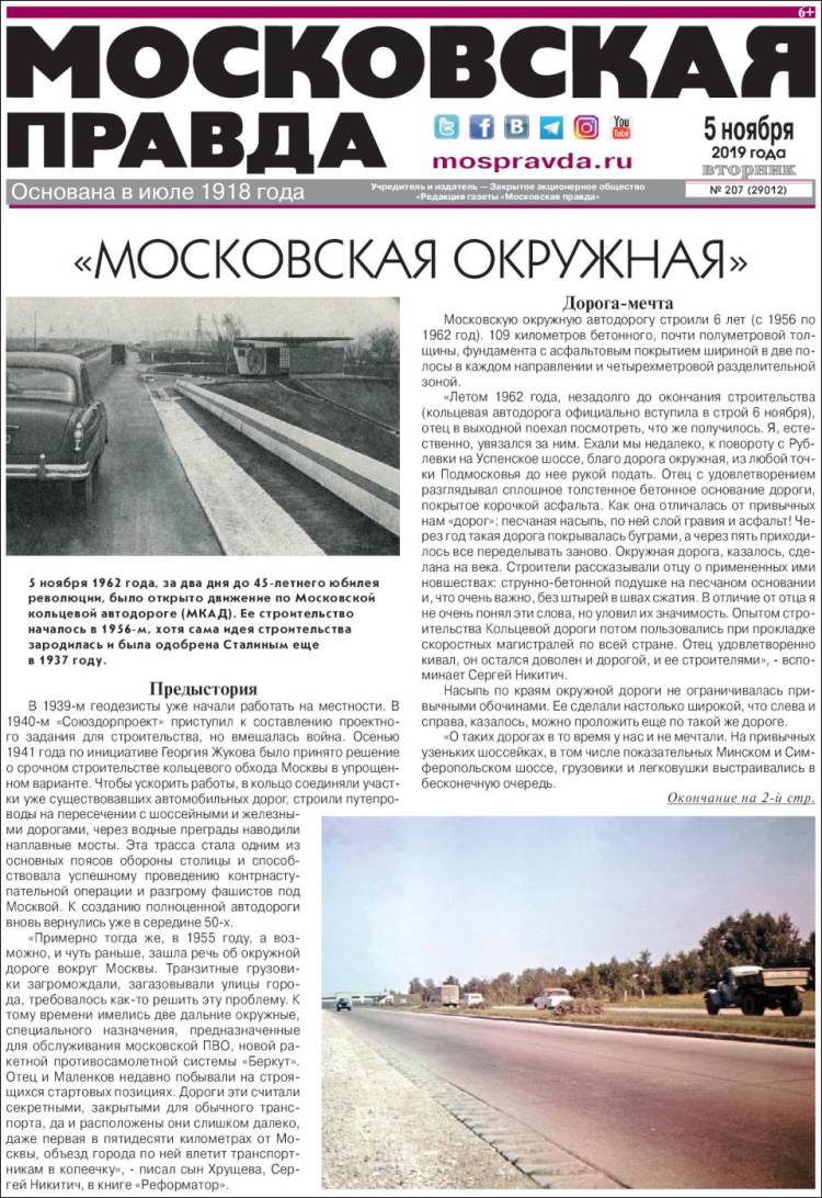 Portada de Moskovskaya Pravda (Rusia)