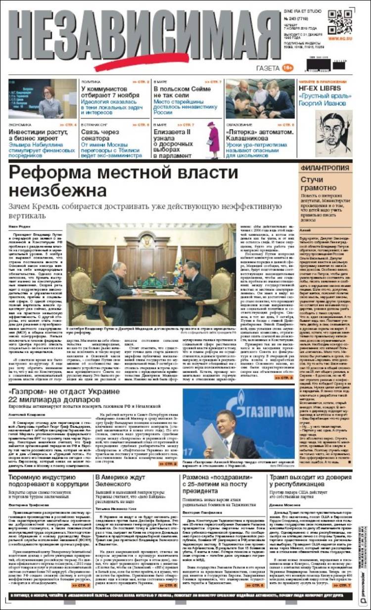 Portada de Независимая газета (Rusia)