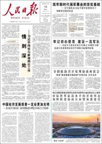 人民网 - Renmin Ribao