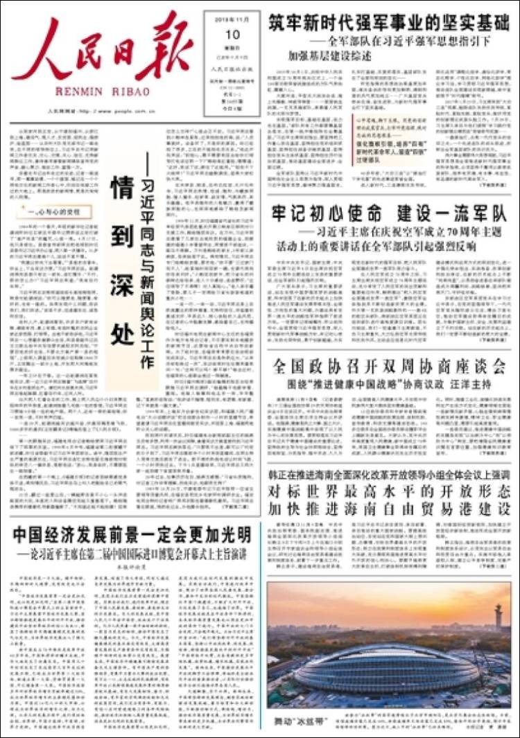 Portada de 人民网 - Renmin Ribao (China)