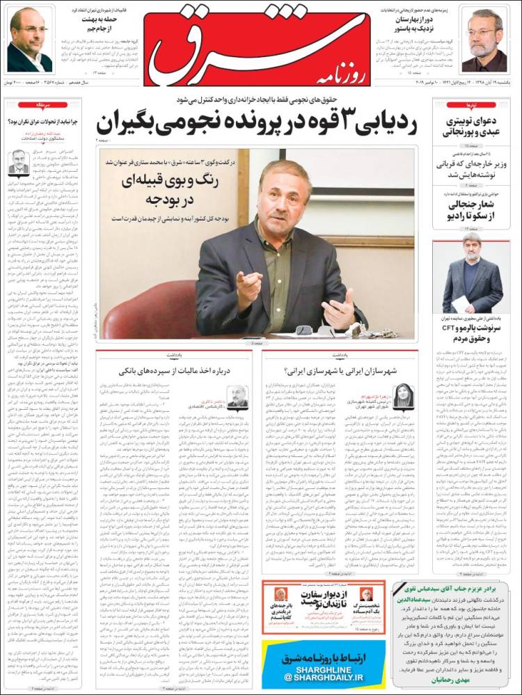 Portada de Shargh Daily (Ir&aacute;n)