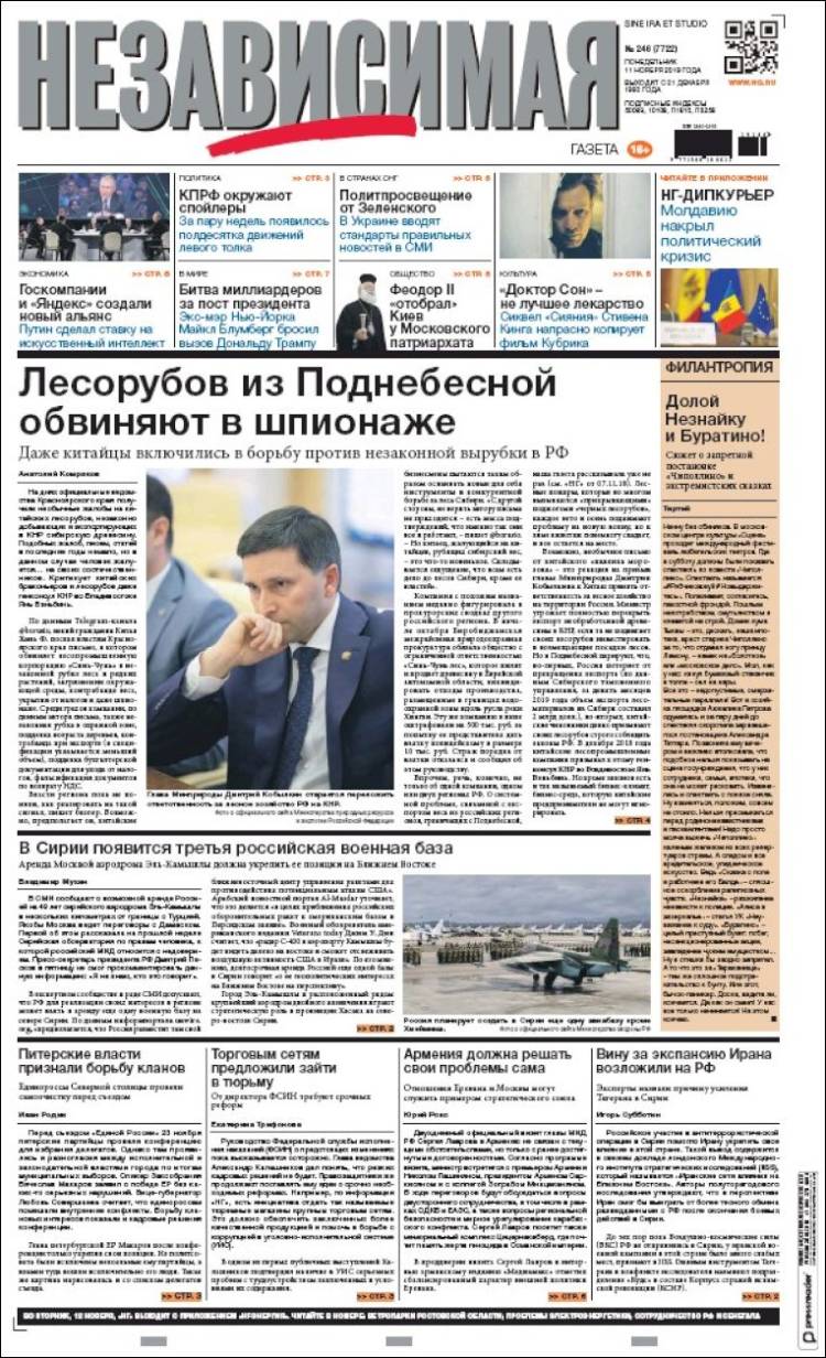 Portada de Независимая газета (Rusia)