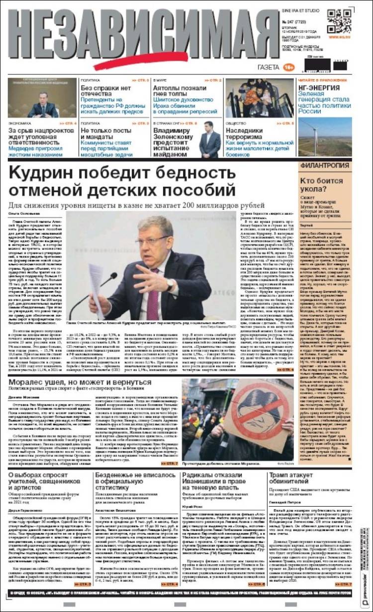 Portada de Независимая газета (Rusia)