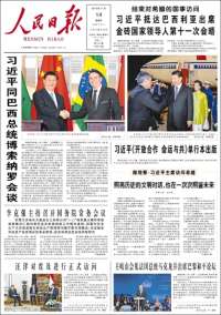 人民网 - Renmin Ribao