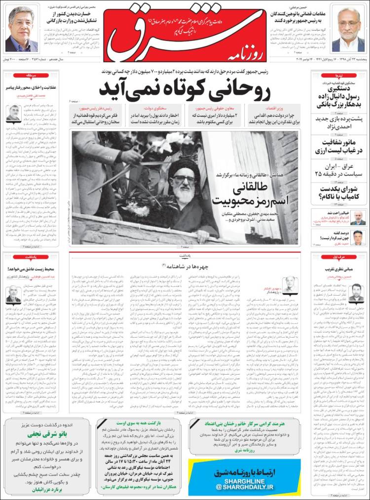 Portada de Shargh Daily (Ir&aacute;n)