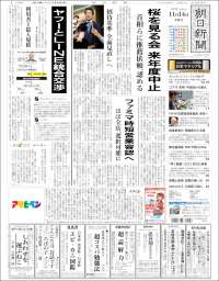 The Asahi Shimbun