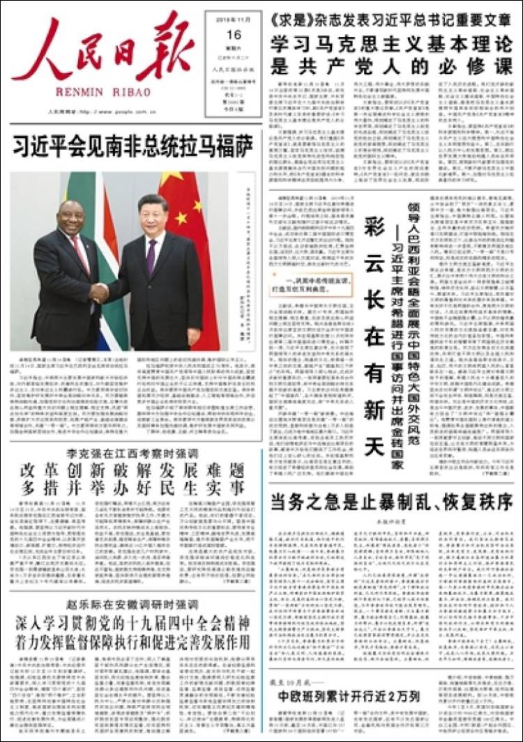 Portada de 人民网 - Renmin Ribao (China)