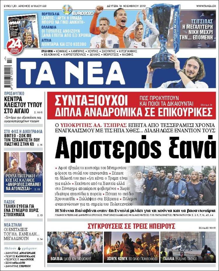 Portada de Ta Nea (Grecia)