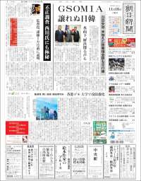 The Asahi Shimbun