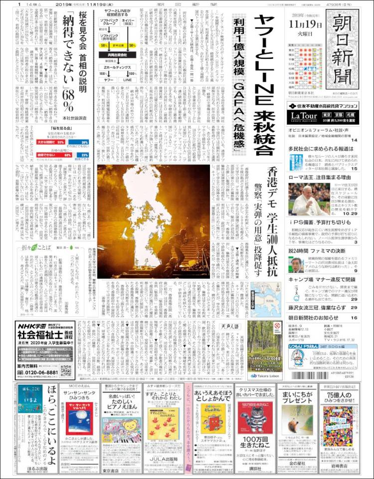 Portada de The Asahi Shimbun (Jap&oacute;n)