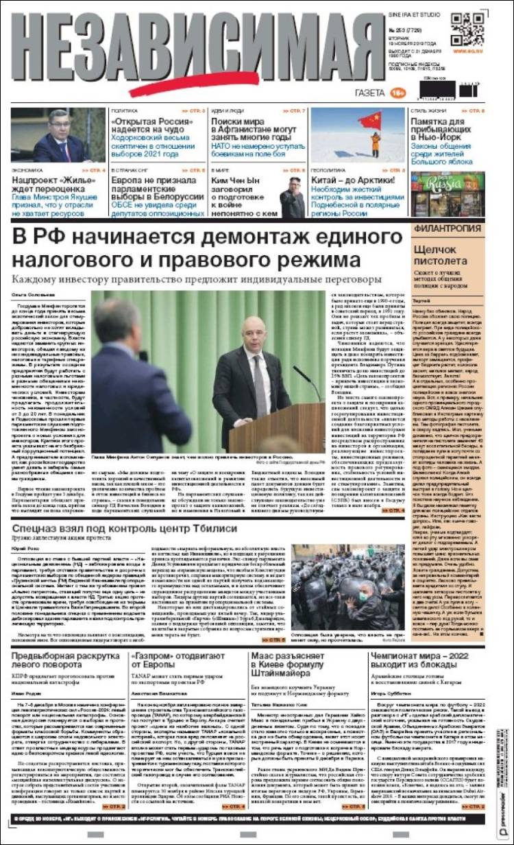 Portada de Независимая газета (Rusia)