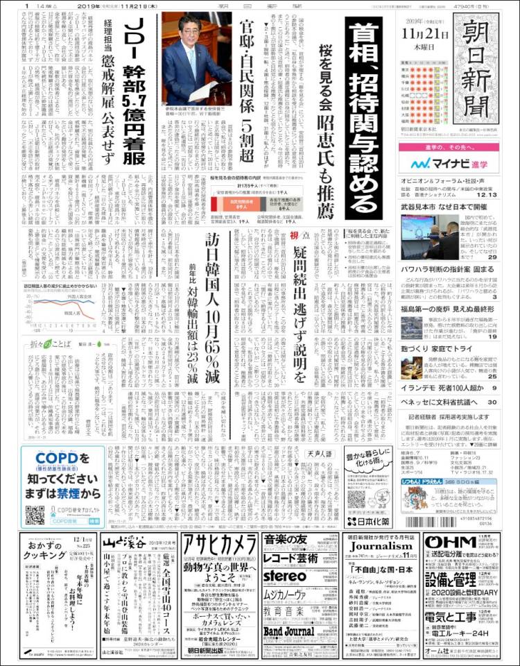 Portada de The Asahi Shimbun (Japón)