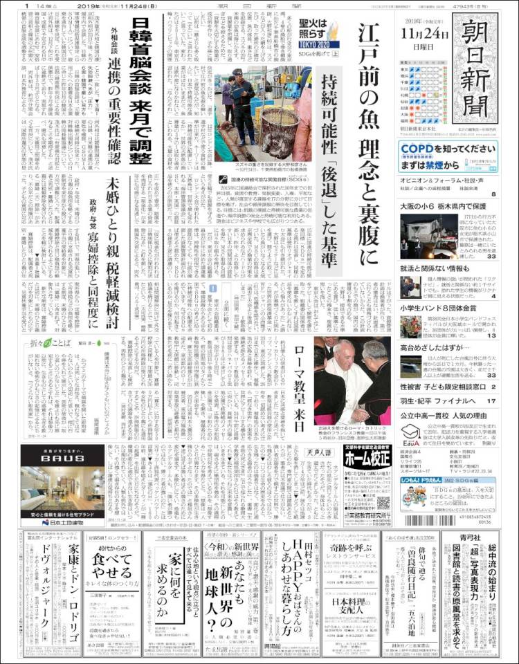 Portada de The Asahi Shimbun (Jap&oacute;n)