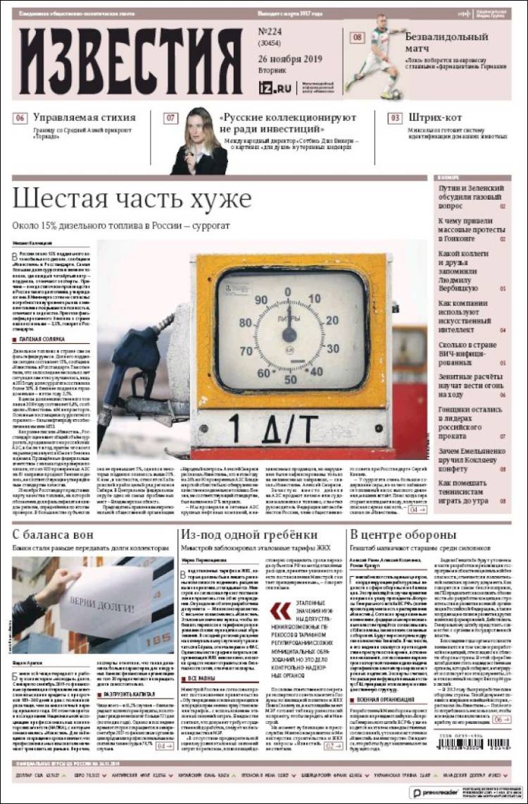 Portada de Izvestia (Rusia)