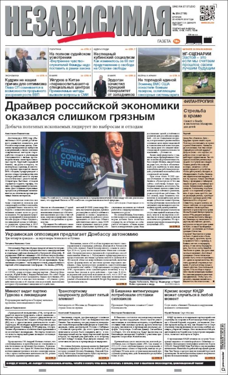Portada de Независимая газета (Rusia)