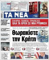 Ta Nea