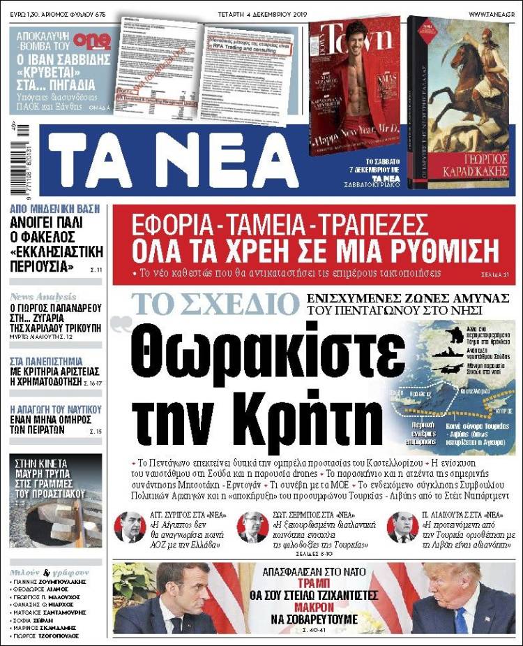 Portada de Ta Nea (Grecia)
