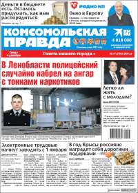 Komsomolskaya Pravda